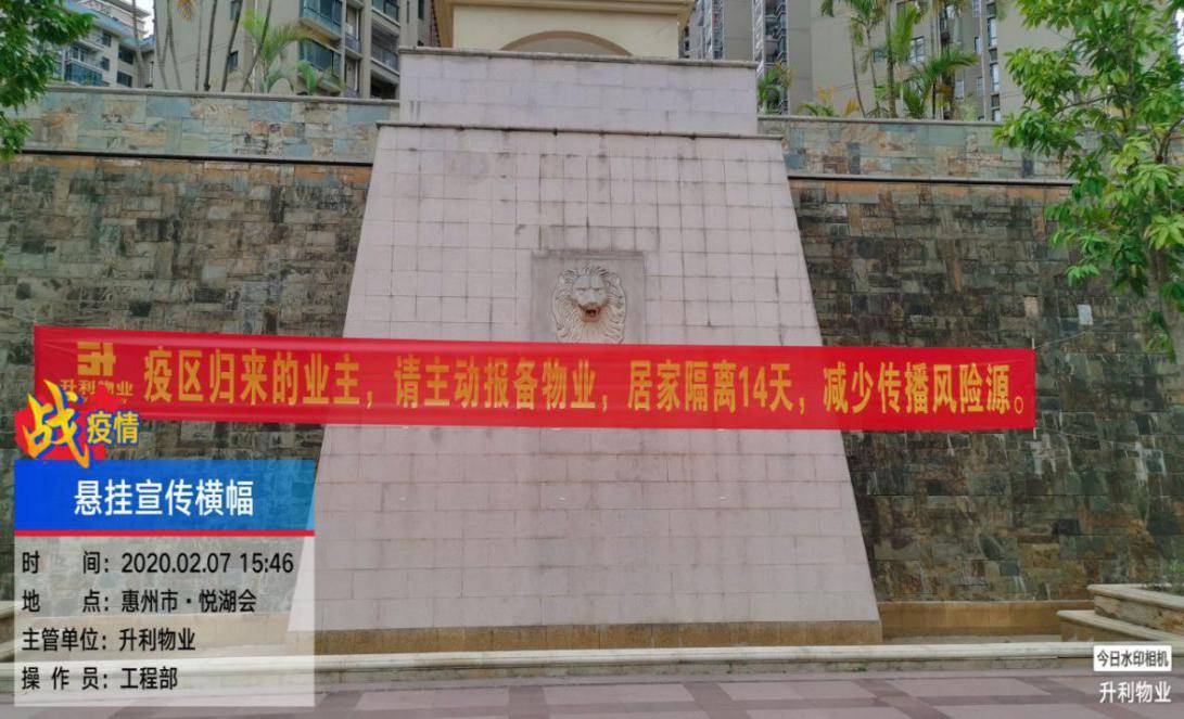 惠州房产网